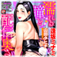 Web�R�~�b�N�g�E�e�c Vol.123