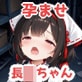 ヒロインちびっ娘計画5〜長○ちゃんと孕ませHするCG集vol:1〜