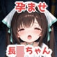 ヒロインちびっ娘計画5〜長○ちゃんと孕ませHするCG集vol:2〜