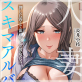 �l�ȃX�L�}�A���o�C�g �����Ɏキ�ė~������Ȕޏ������i�����Łj �y��1�b�z