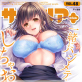 �T�C�x���Aplus Vol.48