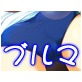 ぶる×かる ～先生!カクゴしてね～ ハイライト全集(DiGiket.com)