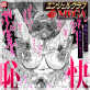 �G���W�F���N���uMEGA Vol.130