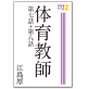 �̈狳�t �掵�b�{�攪�b