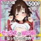 �ǂ��ł��Z�b�N�X����̂�������O�ɂȂ�����������E �����ς��ԃW���[�W��