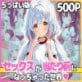 �ǂ��ł��Z�b�N�X����̂�������O�ɂȂ�����������E �����ς��ԃu���}��(3)