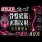 ���X�C�L���N����u�Ԃɔ������� �G�l�}�E�A�l���X���A�i���̒��ŏ���ɓ����o��従��^���̋N�������O����