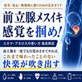 ���X�C�L �O���B����ԋC�����悭�Ȃ�� �G�l�}�E�A�l���X�̐������ʒu��g������O����