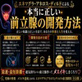 �G�l�}�O���E�f�B���h�ɂ�� �{���ɐ������O���B�̊J�����@ �ő��E�ŒZ������ ���C���������O���B������� ���X�C�L���܂���