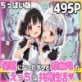 眷属になったボクと美少女ヴァンパイアの消滅回避共同生活4 ちっぱい版
