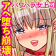 �킩�点�A�v���ŋt�]�x�z�I�N�\���ӋC��������i�����`���|�Ńv���C�h���󂳂��Ē��o���t�P
