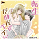�]�����߂񂸃x�C�r�[ 14