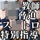 �������t�ɂ�遛�������X���g���v���C���ʎw�� �摜 ���o �������X���g���摜�W Vol.18