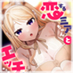 ���u�j�q�B�ɎN����鋐���A�C�h���̐������ς�(19)�`������~�A�����ƃG�b�`�Ȃ�������`