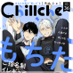 Chillche �F 36