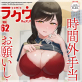 �R�~�b�N���N�E Vol.62
