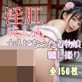 ���萬�l�� �I�g�i�ɂȂ����������������_�}���B��I ��\�΂ɂȂ����΂���̒������������� �S150�� AI������ �X���g�� �摜�WVol.22
