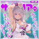 �T�C�x���Aplus Vol.49