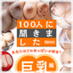 100�l�ɕ����܂��� ���Ȃ��͂ǂ̂����ς����D���H�y�����ҁz