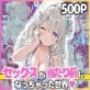 �ǂ��ł��Z�b�N�X����̂�������O�ɂȂ�����������E �i�C�g�v�[����