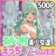 �G���t���ł̂������ȃn�[�������� �����