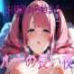 お昼寝から始まる、ルナの長い夜