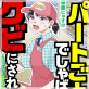 パートごときがでしゃばるなとクビにされました【単話】 7