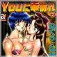 You�ɍK���� �F 2