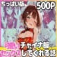 どこでもセックスするのが当たり前になっちゃった世界 ちっぱいチャイナ服編