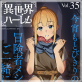 COMIC異世界ハーレム Vol.35
