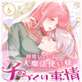 [TL]�������Ă���喂�@�g���l�̎q�Â��莖�� ��������Ƃ��o����肪�A��ς������œ�����قǓM������Ă܂�(5)