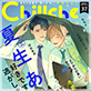 Chillche �F 37
