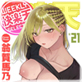 WEEKLY���y�VSELECTION #21