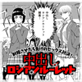 中出しロシアンルーレット【単話】