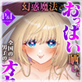 ���u�j�q�B�ɎN����鋐���A�C�h���̐������ς�(23)�`���f���@�ł����ς��N���đS���̒j�q�̃I�J�Y�ɂȂ��`