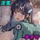司○○雪ちゃんとエッチして孕ませるだけのCG集