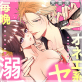 [TL]�I�l�G�n���N�U�ɖ��ӓM������Ă܂� 64