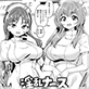 淫乱ナースは欲求不満 【単話】