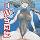 UW�i����/R18�j�������uUnder Water Ecstasy�v