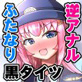 �ӂ��Ȃ荕�^�C�c�̃T�L���o�X�����ɂ��K�@��ꂽ��! vol.16