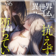 COMIC�ِ��E�n�[���� Vol.36