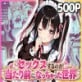 どこでもセックスするのが当たり前になっちゃった世界 メイド喫茶編(2)