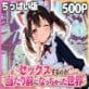 どこでもセックスするのが当たり前になっちゃった世界 ちっぱいメイド喫茶編(2)