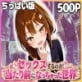 どこでもセックスするのが当たり前になっちゃった世界 ちっぱいOL編(2)