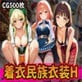 �����ߑ��𒅈߂̂܂�H�Ȏ������ႤCG�W�i500���j