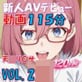 �V�lAV�f�r���[ �������C���[ �n���B�� �V�T�����T VOL.2 ����115���I�y120FPS�z