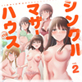 �V���O���}�U�[�n�E�X�y�d�q�P�s�{�zvol.2