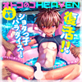 �I�g�R�̃RHEAVEN Vol.65