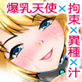 SPLASH ANGEL -�����V�g�`-
