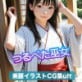 つるぺた巫女(283枚)【美麗イラストCG集ult】